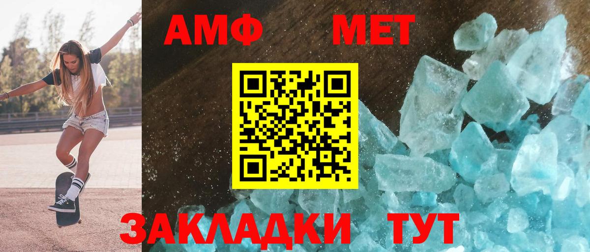 Amphetamine 97% Коряжма