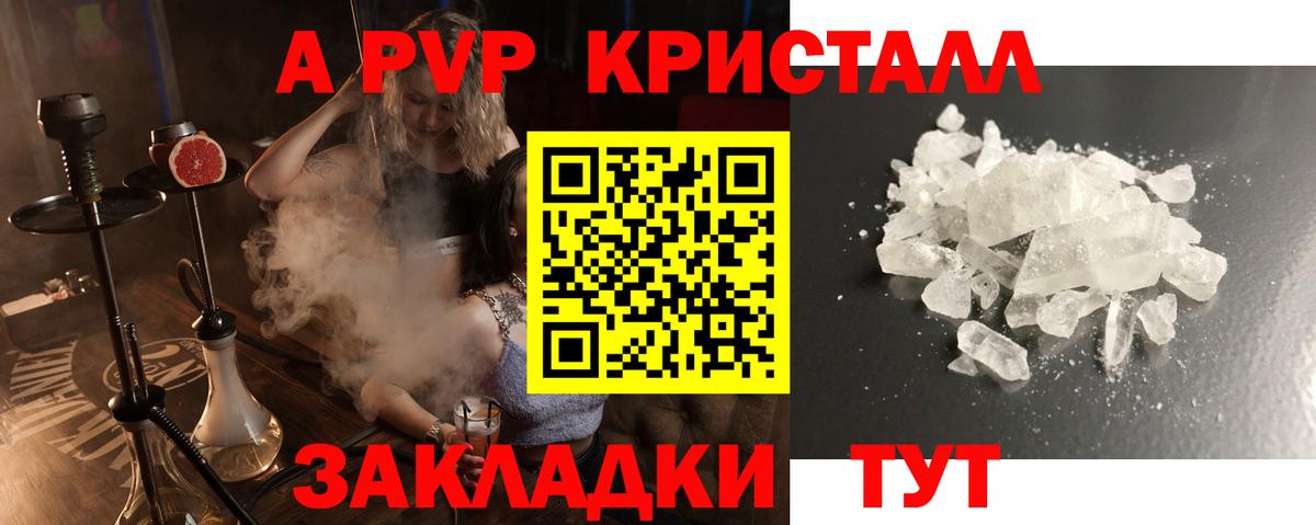 Alpha PVP VHQ Коряжма