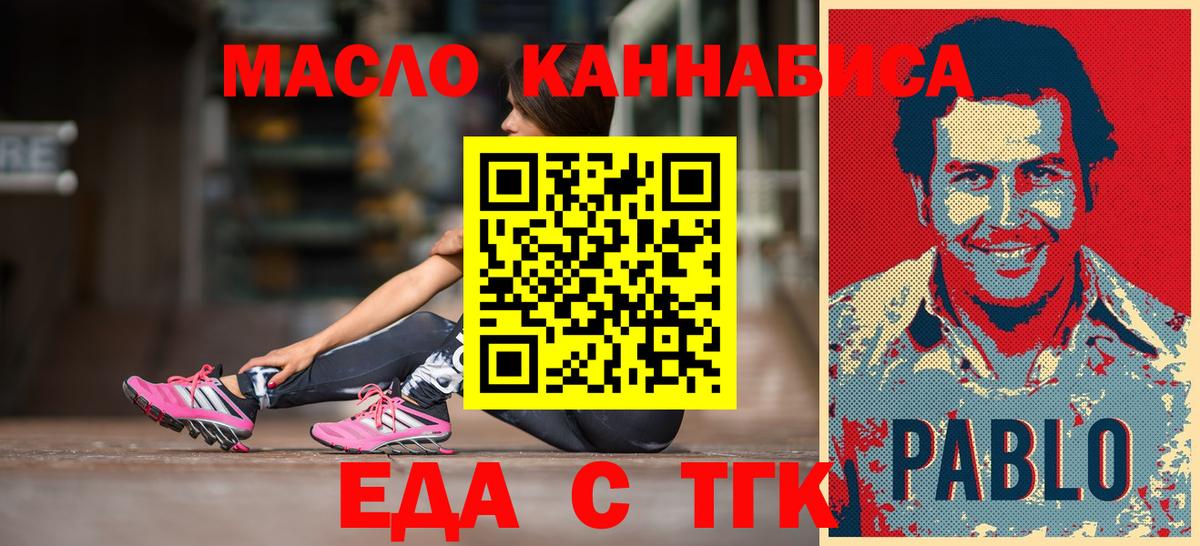 Коряжма  Cannafood марихуана  Вход с VPN 