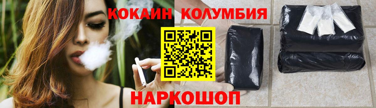 Коряжма  Cocaine  Вход с VPN  Cocaine Columbia 