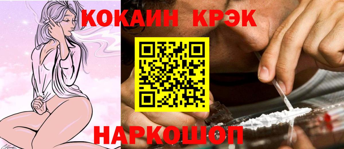 Cocaine 97% Коряжма