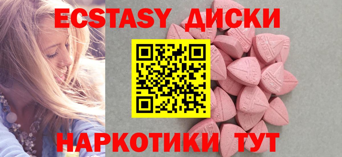 ЭКСТАЗИ  Ecstasy 280 MDMA  Коряжма  Вход с VPN  Экстази 280мг 