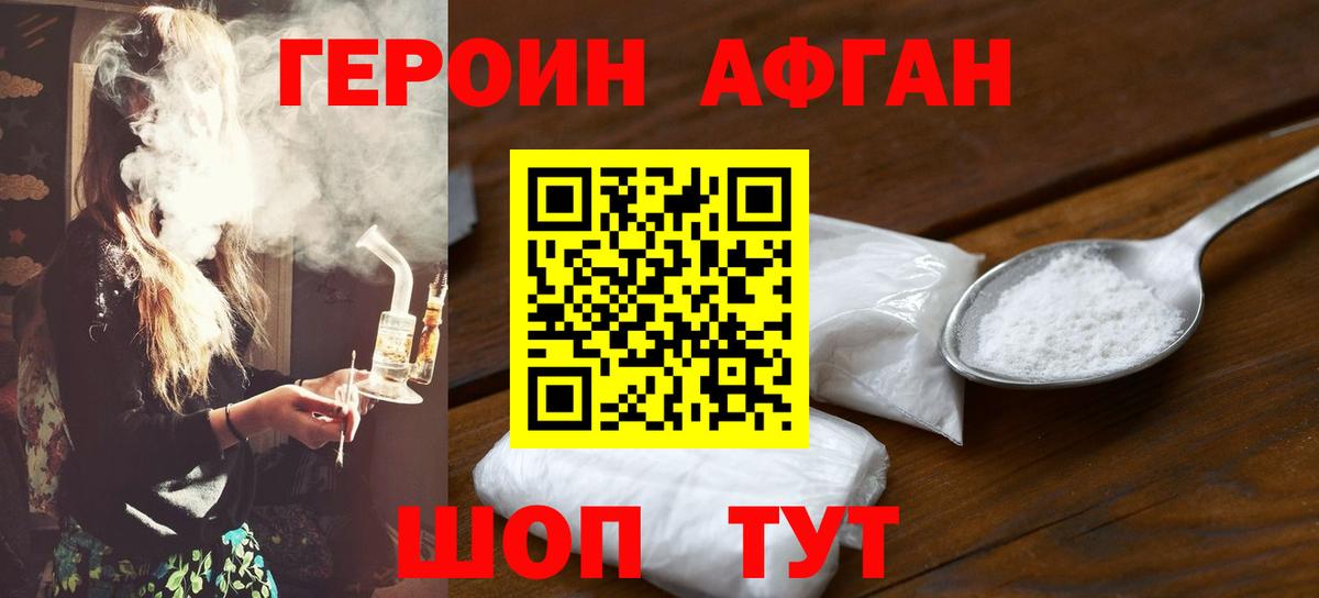 ГЕРОИН  Вход с VPN  Коряжма  Героин герыч 