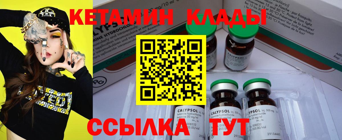 Коряжма  Кетамин ketamine  Кетамин VHQ  Вход с VPN 