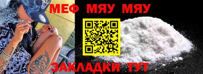 мяу мяу кристалл Коммунар