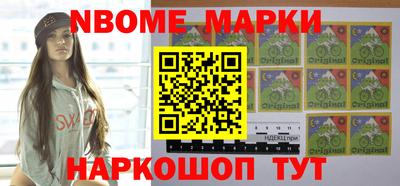 марки nbome Комсомольск-на-Амуре