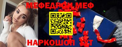 мяу мяу кристалл Коммунар