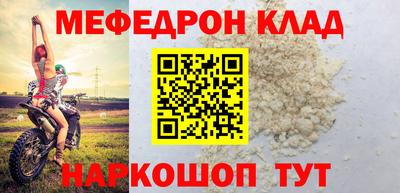 мяу мяу кристалл Коммунар