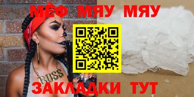 мяу мяу кристалл Коммунар