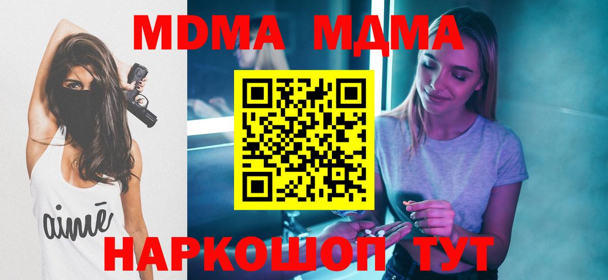 МДМА молли Коряжма