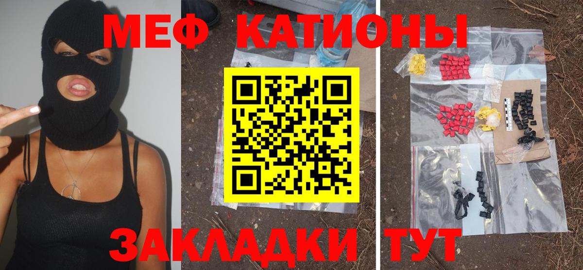 МЕФ  Меф 4 MMC  Вход с VPN  МЯУ-МЯУ  МЕФ VHQ  Коряжма 