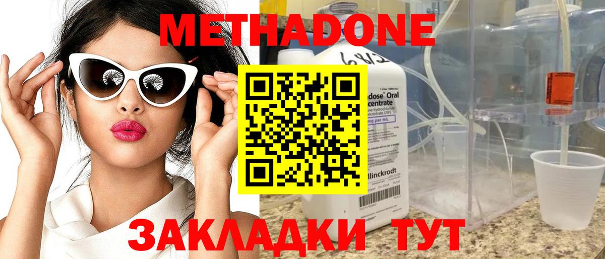 Коряжма  МЕТАДОН methadone  Вход с VPN  МЕТАДОН мёд 