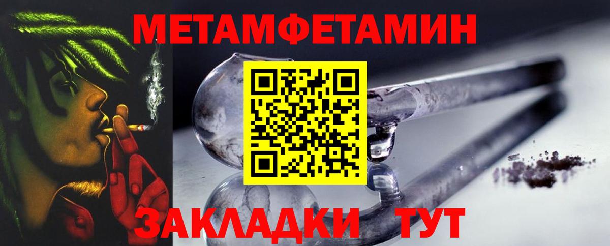 Метамфетамин Methamphetamine  Вход с VPN  Коряжма 