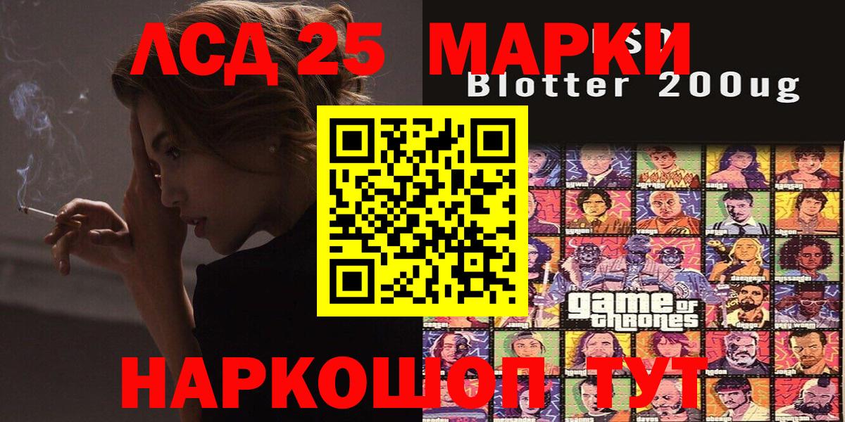Марки NBOMe  Марки 25I-NBOMe 1,5мг  Вход с VPN  Коряжма  Марки 25I-NBOMe 1,5мг 